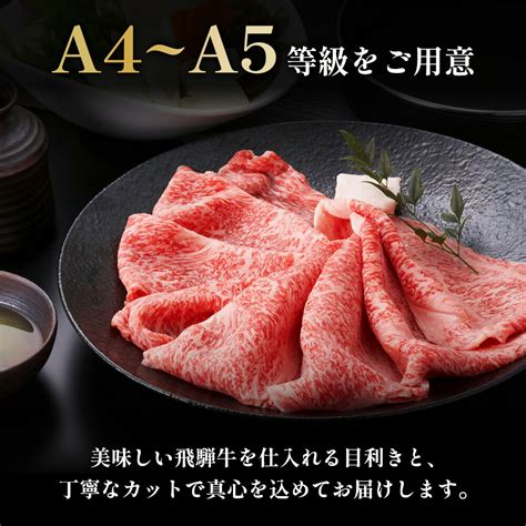 【楽天市場】【ふるさと納税】【7営業日以内発送】 飛騨牛 もも カタ 750g すき焼き しゃぶしゃぶ A5 A4 国産 牛 冷凍 和牛 牛肉