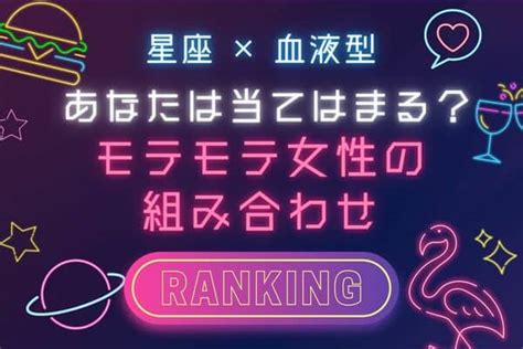 【星座x兄弟構成】1位は人生ずっとモテ期！？「モテ続ける女性」ランキング＜第1～3位＞2022年11月12日｜ウーマンエキサイト