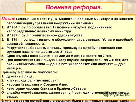 Презентация на тему: "Реформы Александра II г. на встрече с московским ...