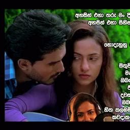 Ahasin Eha Song Lyrics And Music By Kasun Kalhara Uresha Ravihari