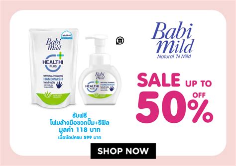 Baby Essential Brand Day