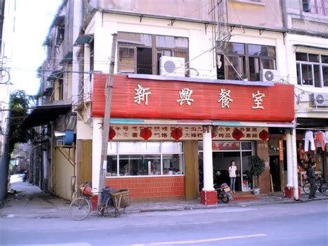 Shantou Streets Lunch Shop Mapio Net