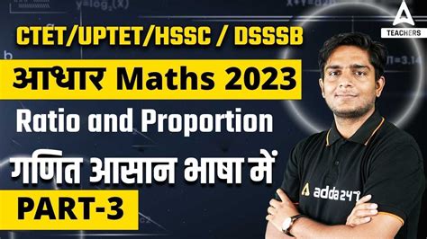 CTET UPTET HSSC DSSSB Classes 2023 UPTET SUPER TET Maths Classes