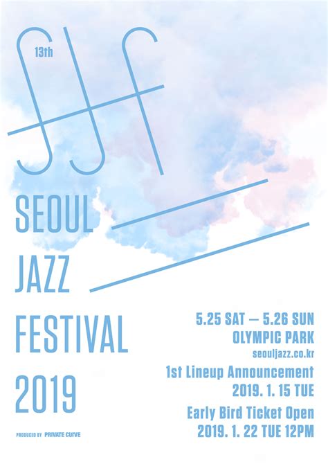 [sjf2019] 제13회 서울재즈페스티벌 2019 얼리버드 티켓 And 1차 라인업 오픈 안내 공지사항 서울재즈페스티벌