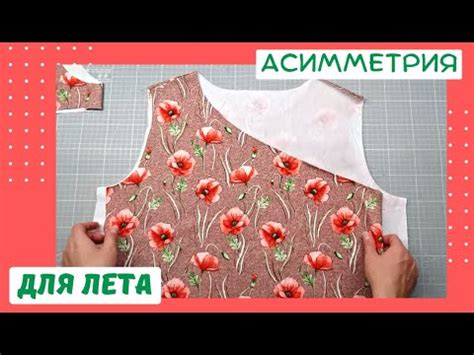 Идея футболки для лета. Не сложно, но интересно. - YouTube