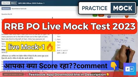 Rrb Po Live Mock Test 2023 How To Attempt Rrb Mock Practice Mock