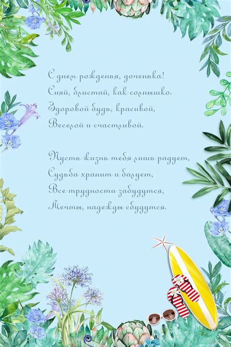 Картинки с надписями. С днем рожденья, доченька! Сияй, блистай, как ...