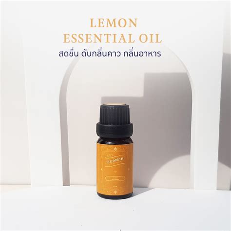 น้ำมันหอมระเหย เลมอน Lemon Essential Oil 10 30 Ml น้ำหอมอโรม่า น้า