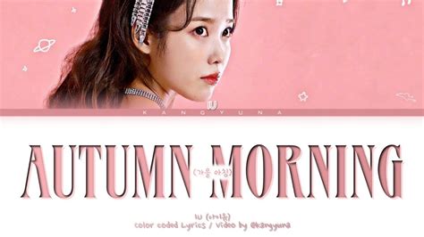 Iu Autumn Morning Lyrics 아이유 가을 아침 가사 Color Coded Lyrics Youtube