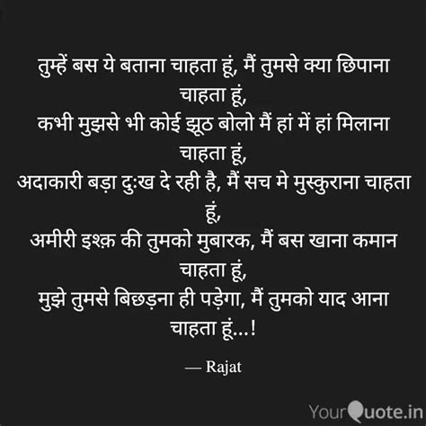 तुम्हें बस ये बताना चाहता Quotes And Writings By 𝓜𝓻 𝓣𝓸𝔁𝓲𝓬 Yourquote