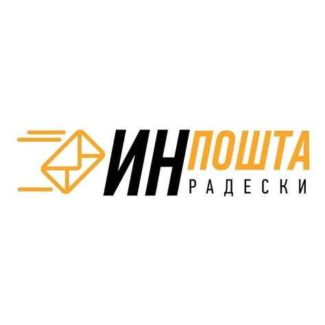 Ин Пошта Радески Струмица | Strumica