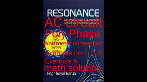 Ac Circuit Polyphase Wattmeter Old Youtube