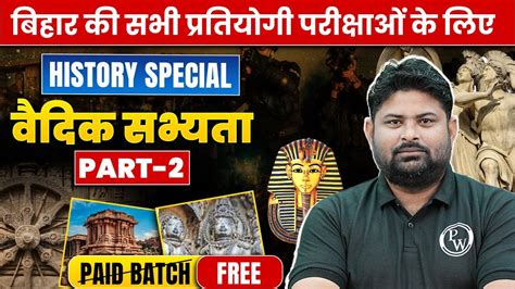 History Special सिंधु घाटी सभ्यता Sindhu Ghati Sabhyata Complete Indus Valley Civilization