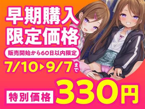 230710 制服days旧甘声 【期間限定330円】どぴゅっと逆痴漢～夜行バスにてロリな双子と囁きえっち～ 夜行バスに乗ってい