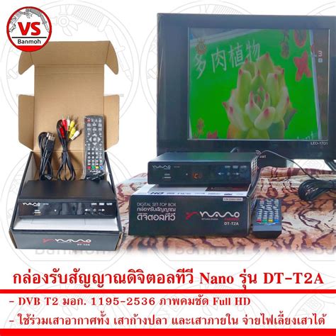 Nano กล่องรับสัญญาณดิจิตอลทีวี Dt T2a Fullhd1080 Digiral Set Top Box Shopee Thailand