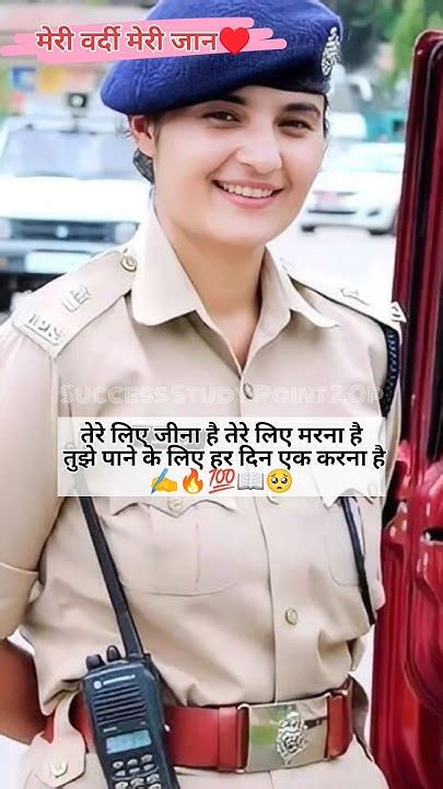 Vardi Motivation Status Dream Viral Police Ips Upsc Motivation