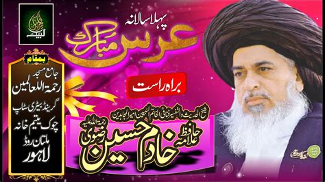 Live Urs Mubarak Allama Hafiz Khadim Hussain Rizvi Youtube