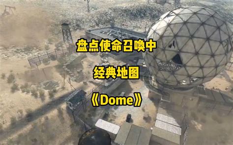 Dome Bilibili