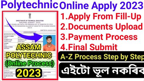 Assam Polytechnic Form Online 2023 Assam Polytechnic Apply 2023 HOW TO