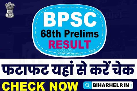 BPSC 68th Prelims Result 2023 BPSC 68th Prelims रजलट जर ऐस कर