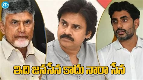 ఇది జనసేన కాదు నారా సేన Chintha Rajasekhjar Pawan Kalyan Idream