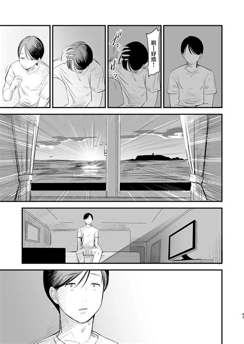 Hatsukoi wa Nigai Seishun no Aji 初恋是苦涩青春味 Page nhentai hentai doujinshi and manga