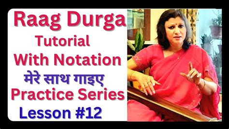 Raag Durga Tutorial With Notation Music Practice Session 12 मेरे साथ