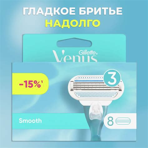 Cменные кассеты для женского бритвенного станка Gillette Venus Extra ...