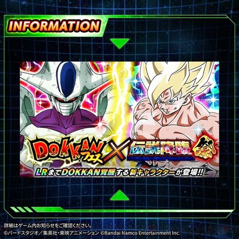 ＜画像1 3＞『ドッカンバトル』ドッカンフェスに新ssr・クウラ（最終形態）が登場！ 電撃オンライン