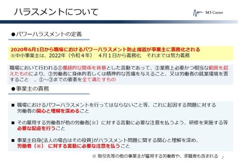 衛生委員会テーマサンプル集 産業医のご紹介なら 医師会員32万人以上のエムスリーキャリア