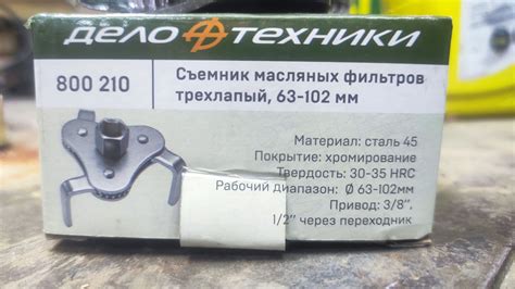 Съемник масляного фильтра — Hyundai Creta (1G), 2 л, 2018 года ...