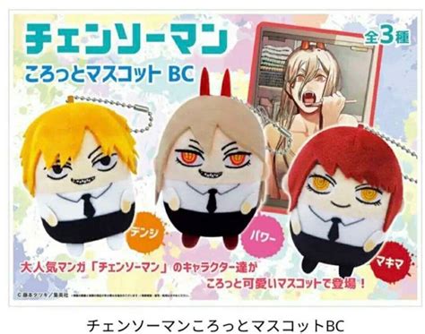 Chainsaw Man Korotto Mascot BC Plush Toy Denji Power Makima Set Prize