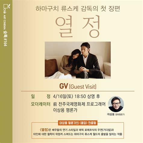 트리플픽쳐스 on Twitter 하마구치 류스케 월드의 출발을 알리는 작품 더숲아트시네마 GV 안내 세계가