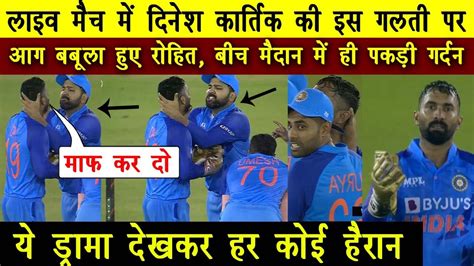 Rohit Sharma Angry Reaction On Dinesh Karthik During Glenn Maxwell