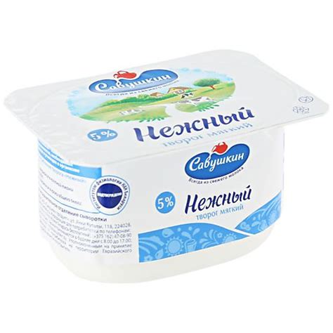 Творог 5% «Савушкин продукт» Мягкий Нежный, 125 г – купить по приятной ...