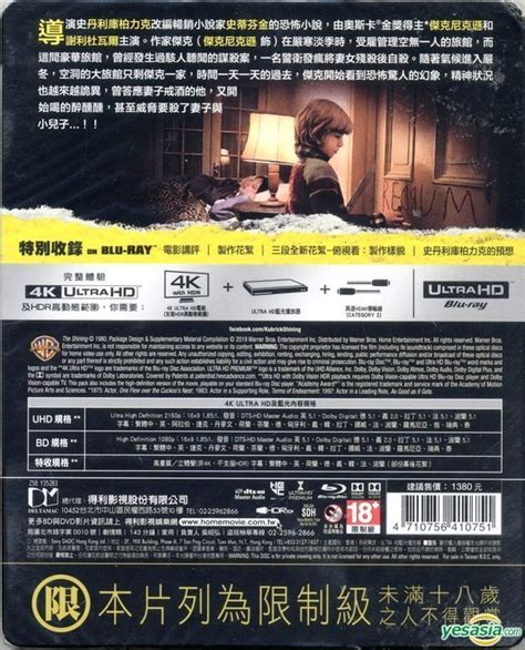 Yesasia The Shining 1980 4k Ultra Hd Blu Ray Extended Steelbook Version Taiwan Version