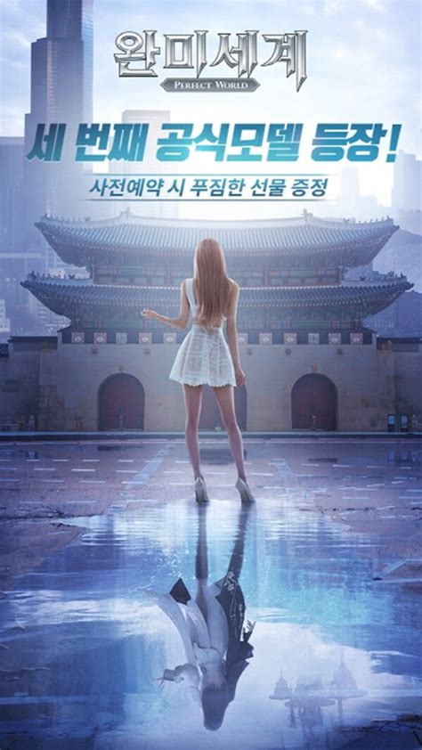 퍼펙트월드 모바일 Mmorpg 완미세계 사전예약 50만 돌파