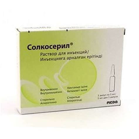 Solcoseryl injection 5ml 5 vials buy blood peptide - DR. DOPING