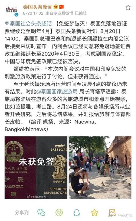 2019泰国落地签旅游签填写攻略及过关大全，附泰国最新入境卡 知乎