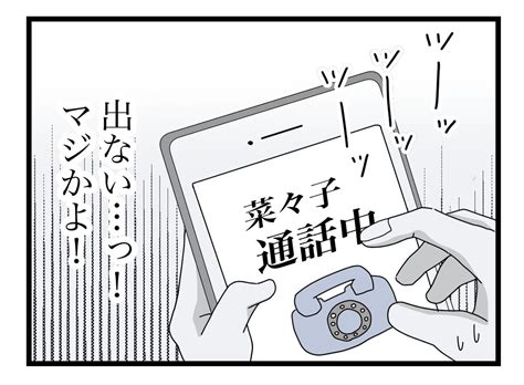 実母が電話に出ない、もしかして夫の嫌な予感は的中【私の家に入らないで Vol31】｜ウーマンエキサイト22