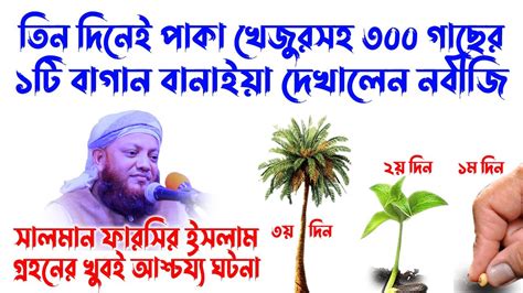 কামরুল ইসলাম আরেফী Kamrul Islam Arefi Kamrul Islam Arifi Waz