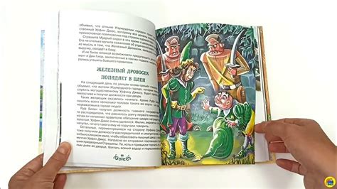 ПРОФ-ПРЕСС КНИГА ДЛЯ ДЕТЕЙ. А. Волков. УРФИН ДЖЮС И ЕГО ДЕРЕВЯННЫЕ ...