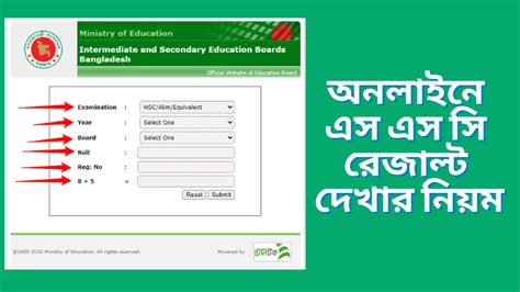 Ssc Result Check Bd