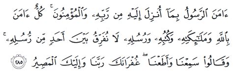 Dua Ayat Terakhir Al Baqarah Latin Crystal Rivera