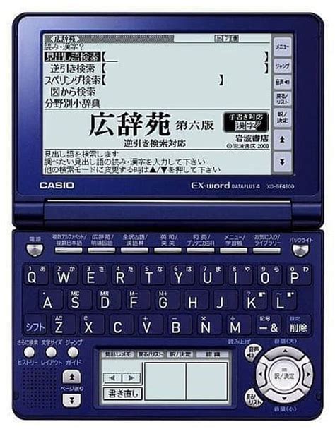 駿河屋 CASIO 電子辞書 EX WORD DATAPLUS 4 ネイビーブルー XD SF4800NB 状態箱状態難