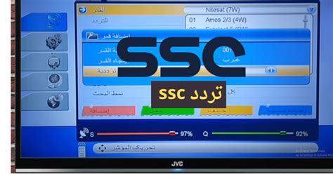 نايلسات وعربسات تردد قناة SSC SPORT HD الناقلة لمباراة الهلال والشرطة