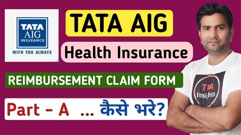 Tata Aig Health Insurance Reimbursement Claim Form Part A Kaise Bhare