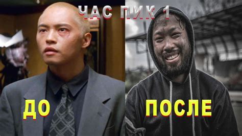 ЧАС ПИК ТОГДА И СЕЙЧАС ДО ПОСЛЕ - YouTube