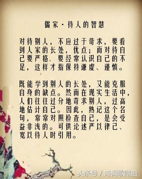 儒墨道三家經典聖賢智慧，正心修身齊家治國平天下的訣竅 每日頭條