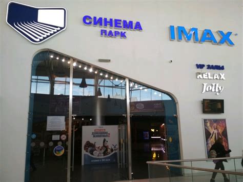 Синема парк тула залы - 97 фото